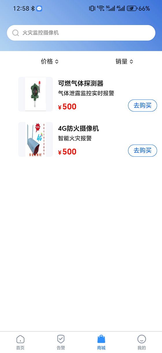 精彩截图-智能安防2026官方新版