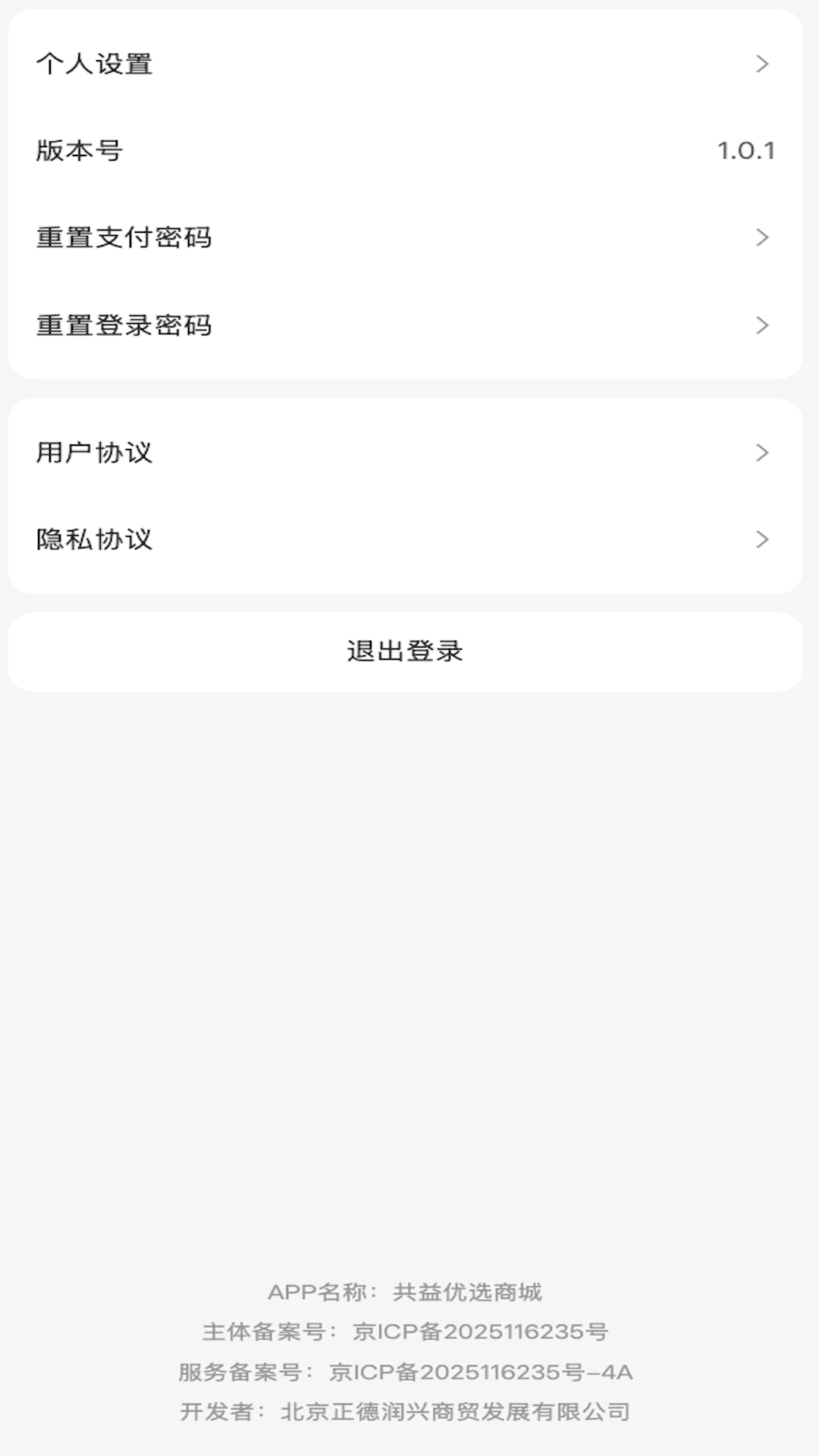 精彩截图-共益优选2026官方新版