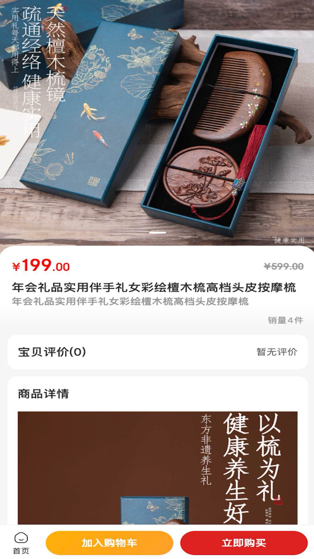 精彩截图-共益优选2026官方新版
