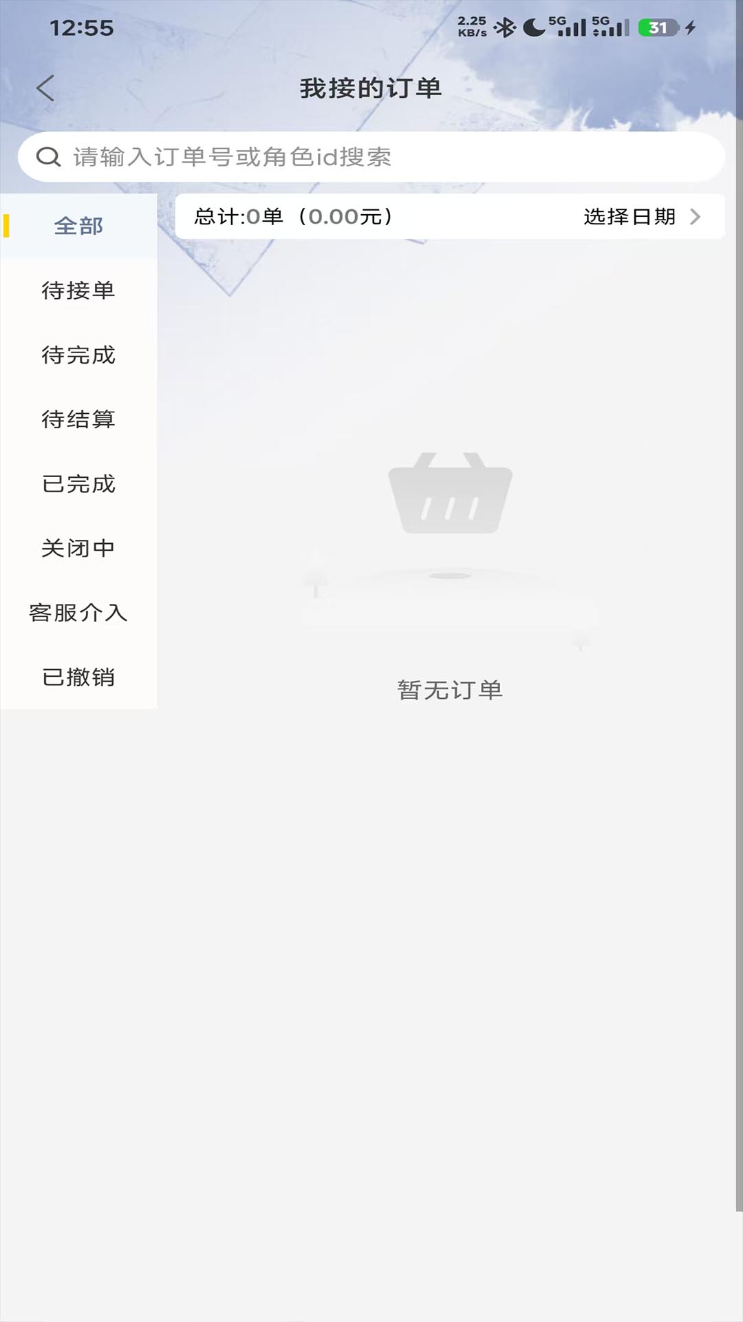 精彩截图-帝狼电竞2026官方新版