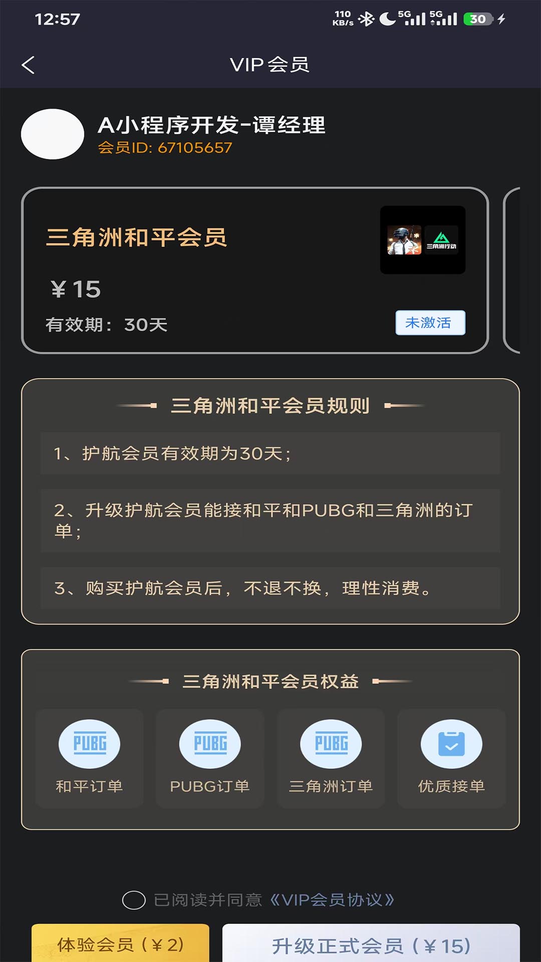 精彩截图-帝狼电竞2026官方新版