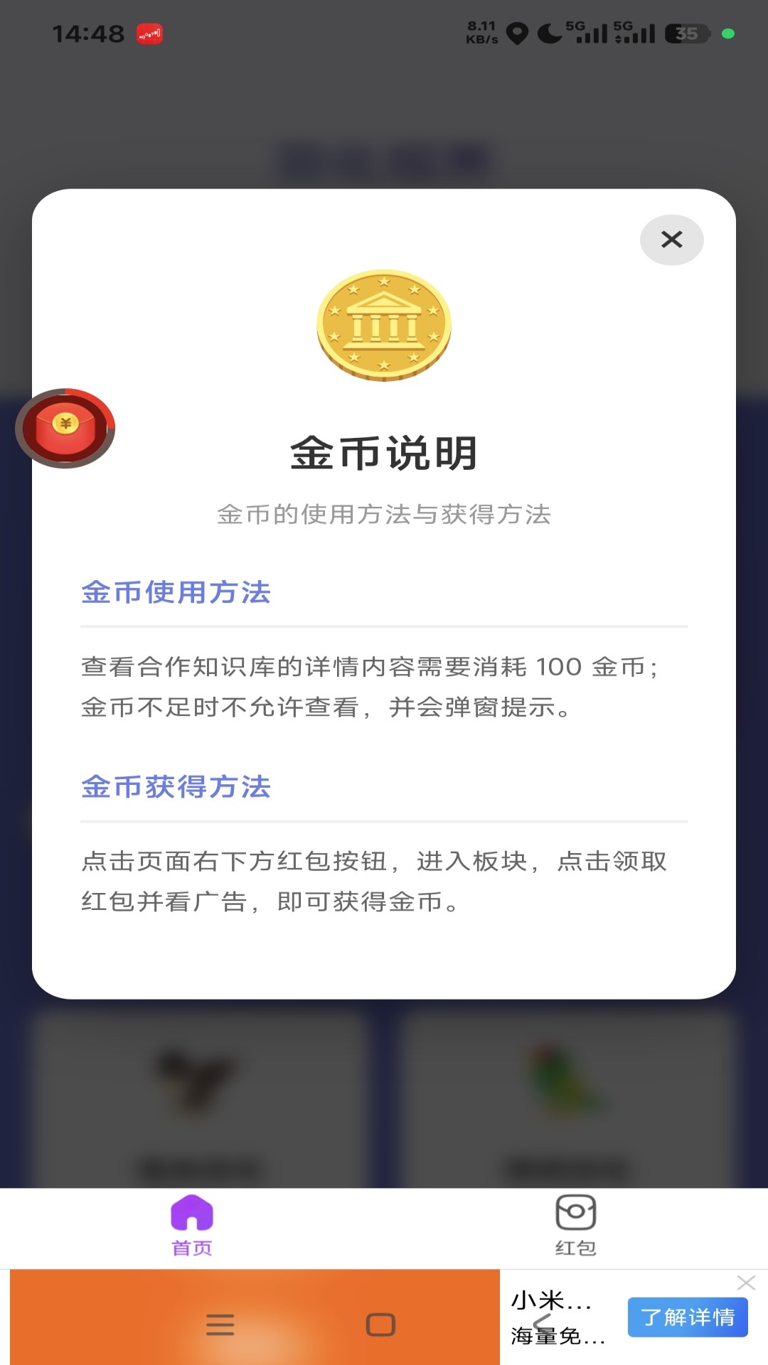 精彩截图-羽化视界2026官方新版