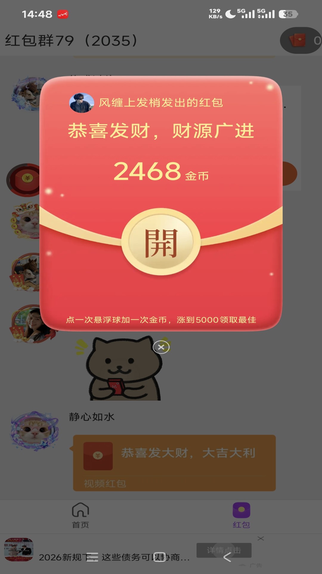 精彩截图-羽化视界2026官方新版