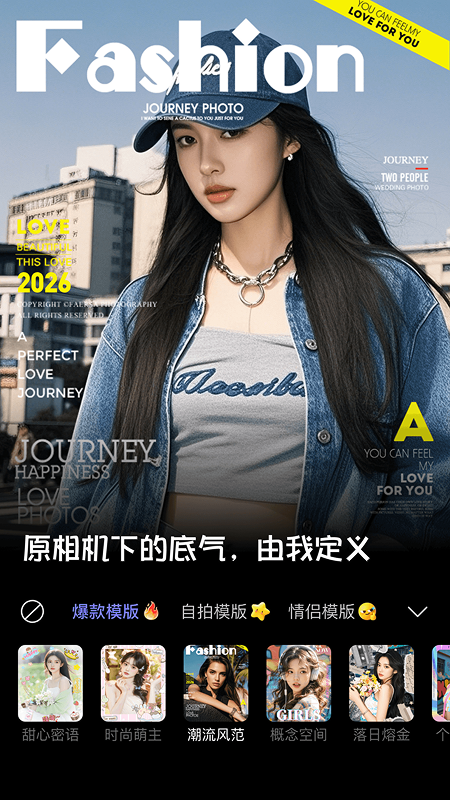 精彩截图-美颜多甜相机2026官方新版