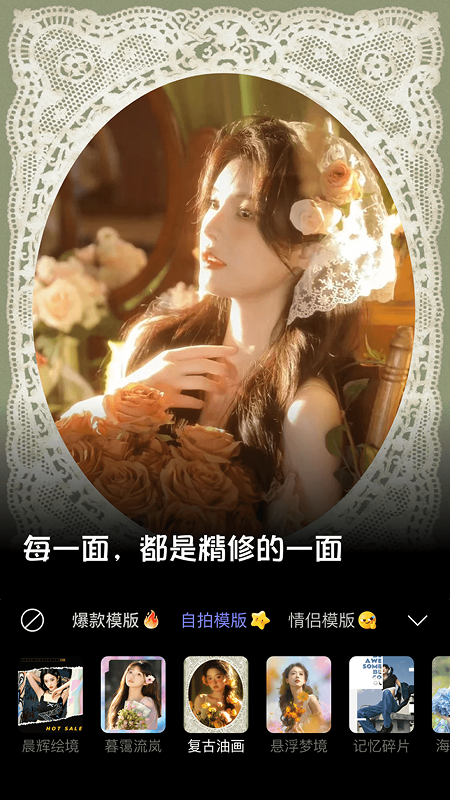 精彩截图-美颜多甜相机2026官方新版