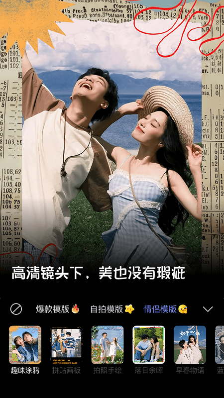 精彩截图-美颜多甜相机2026官方新版