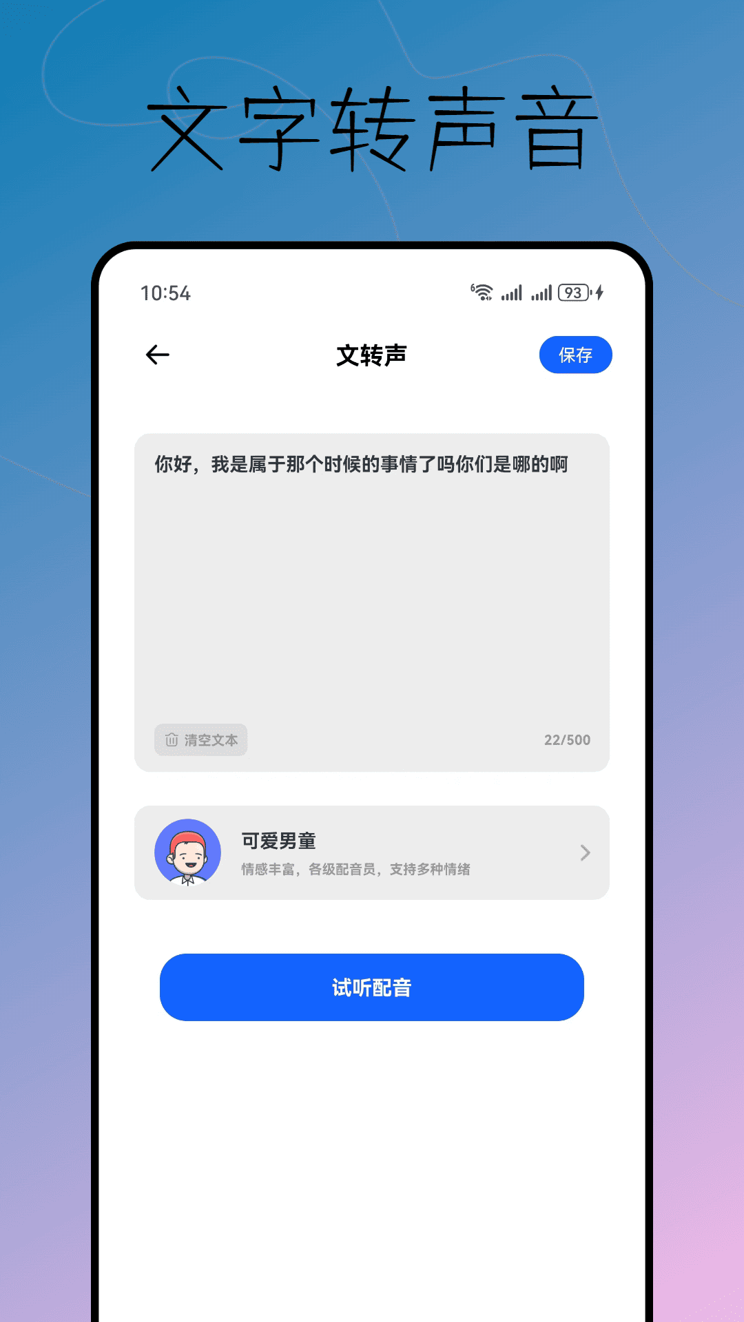 精彩截图-Listen2026官方新版