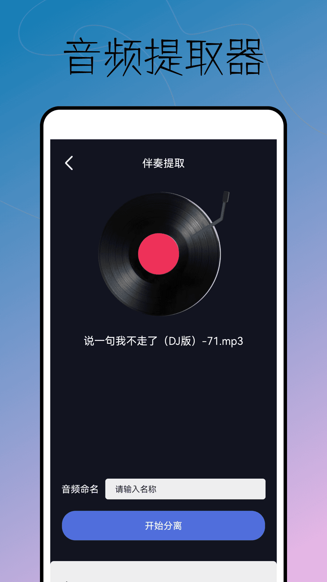 精彩截图-Listen2026官方新版