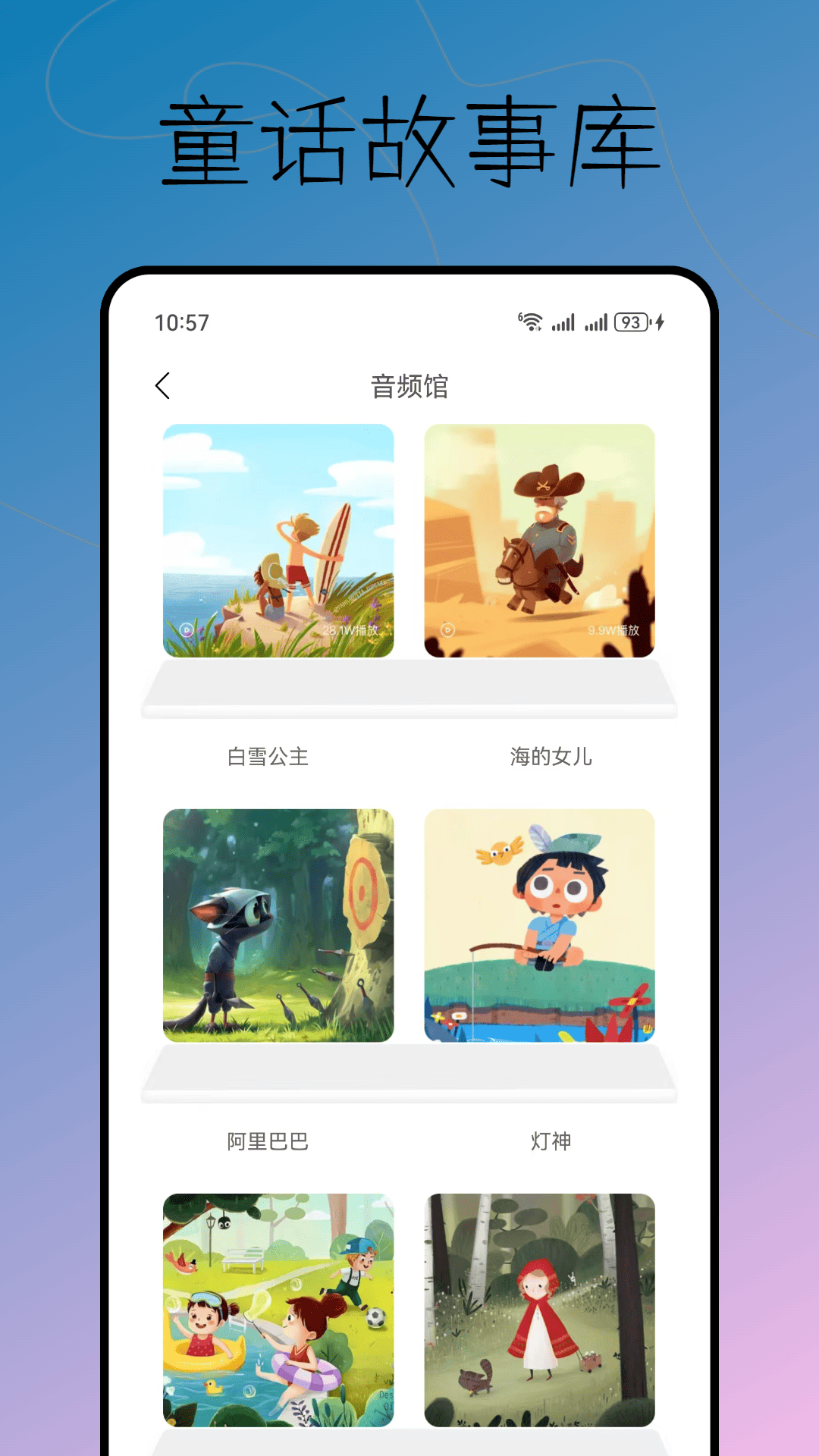 精彩截图-Listen2026官方新版