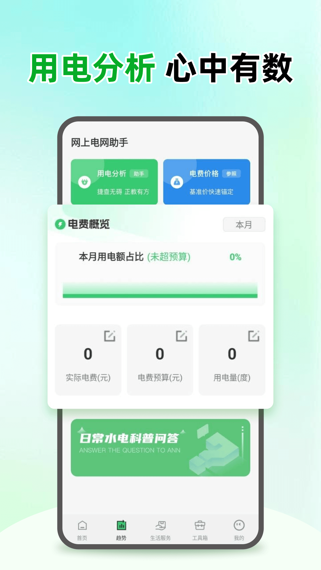 精彩截图-燃气水电计算2026官方新版