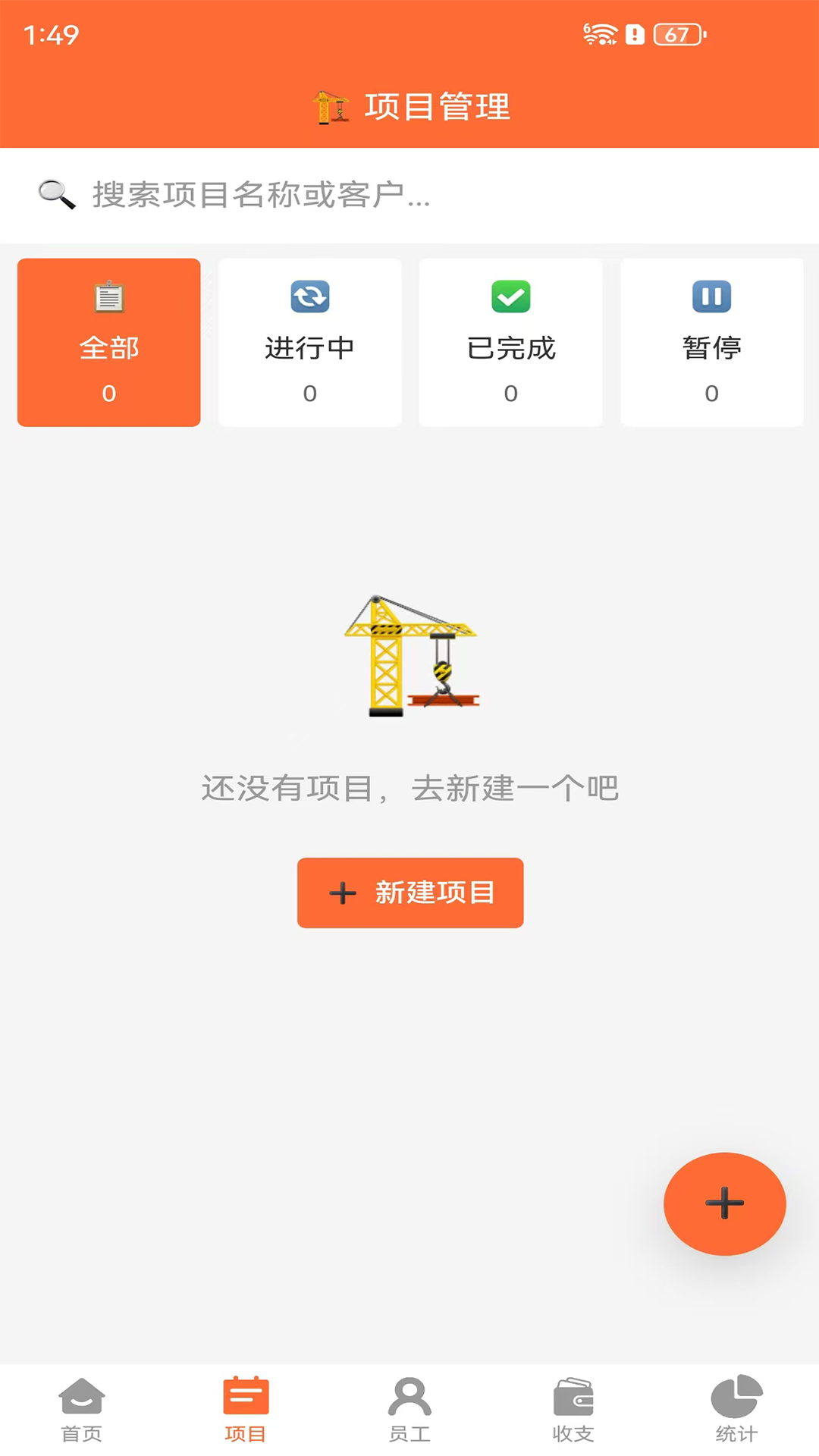 精彩截图-包工头记账2026官方新版