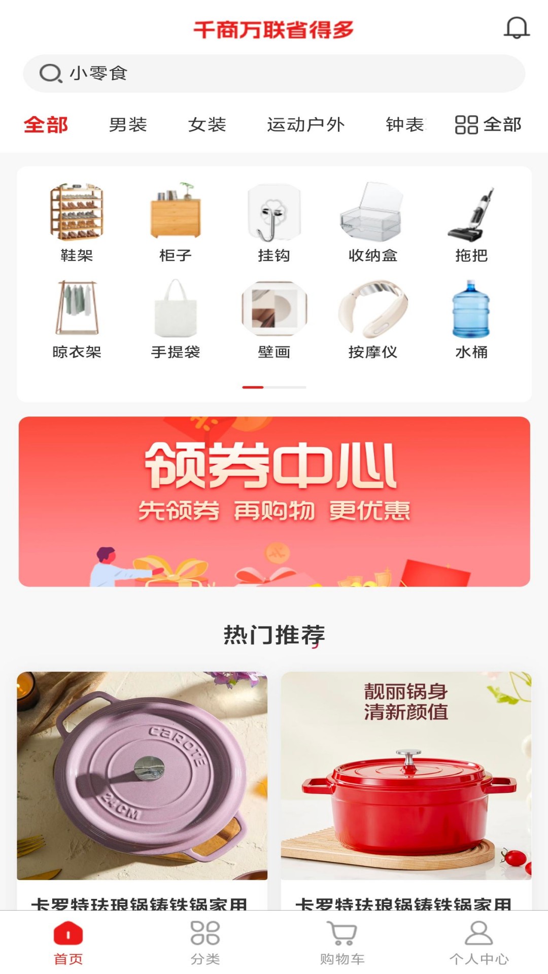 精彩截图-雨禾易购2026官方新版