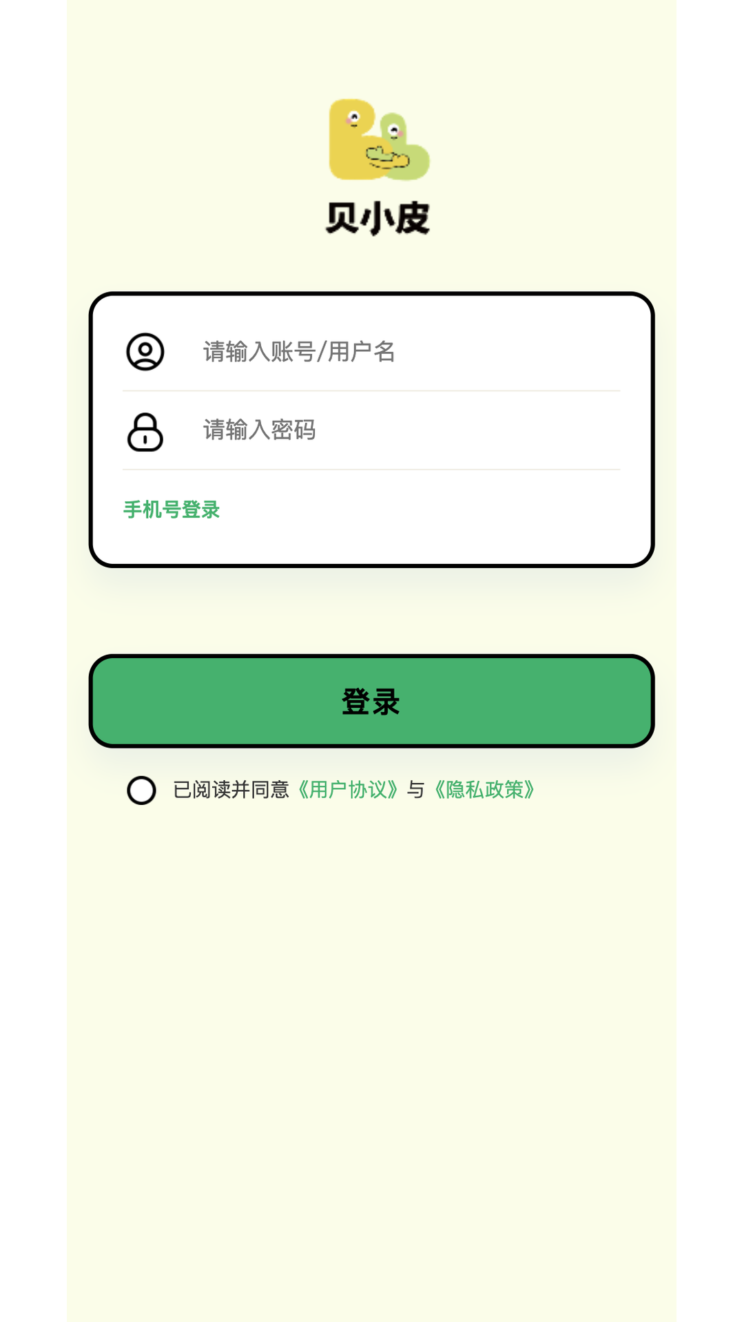 精彩截图-贝小皮2026官方新版