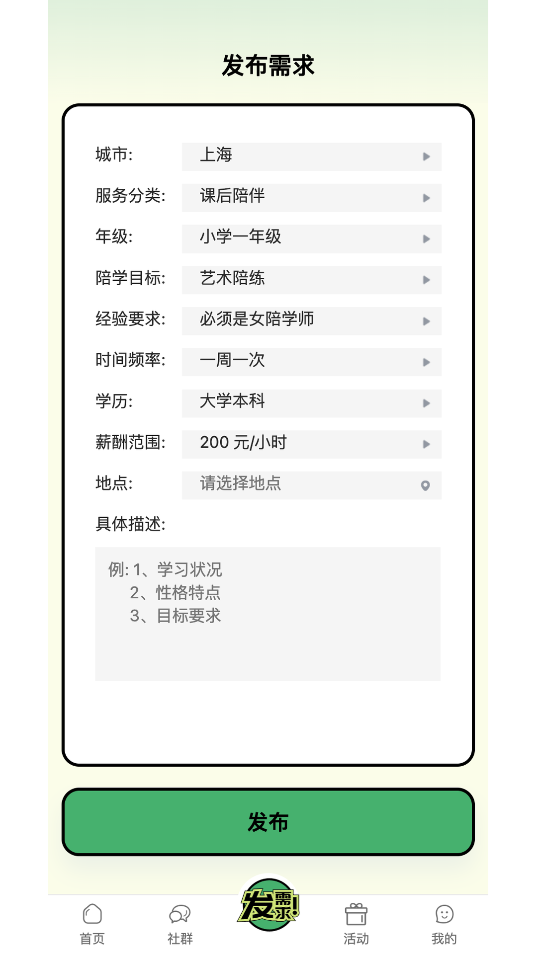 精彩截图-贝小皮2026官方新版