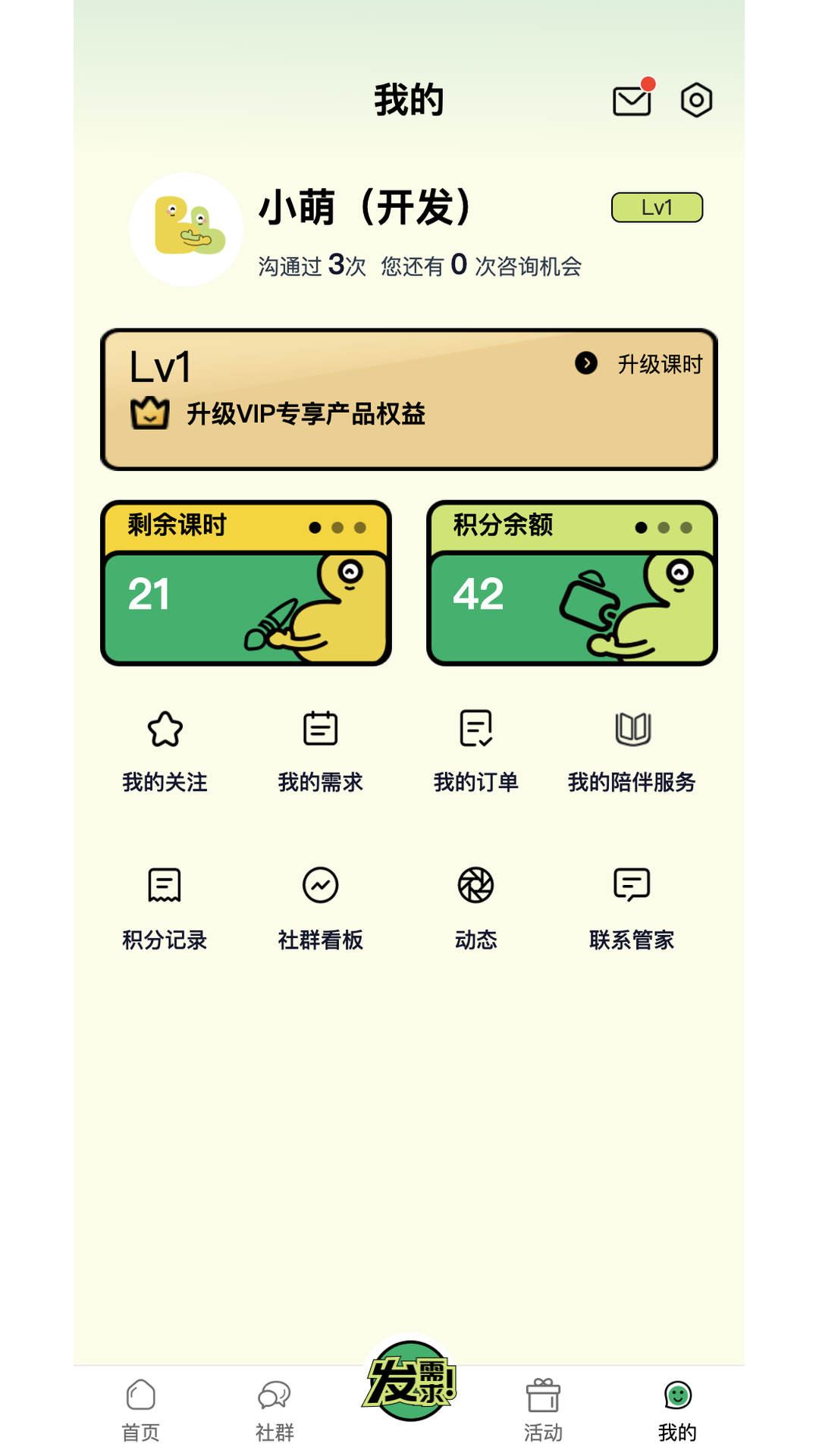 精彩截图-贝小皮2026官方新版
