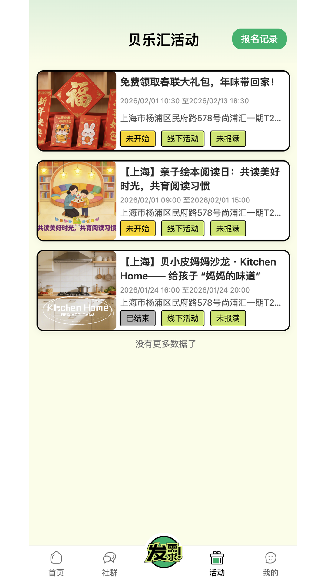 精彩截图-贝小皮2026官方新版