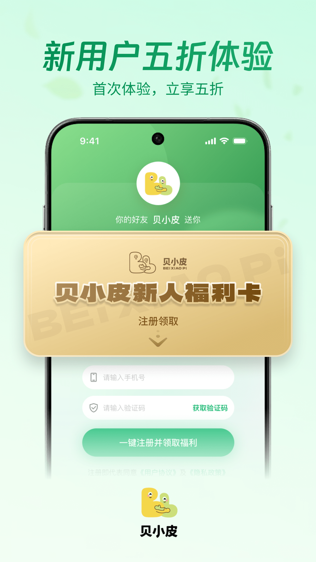 精彩截图-贝小皮2026官方新版