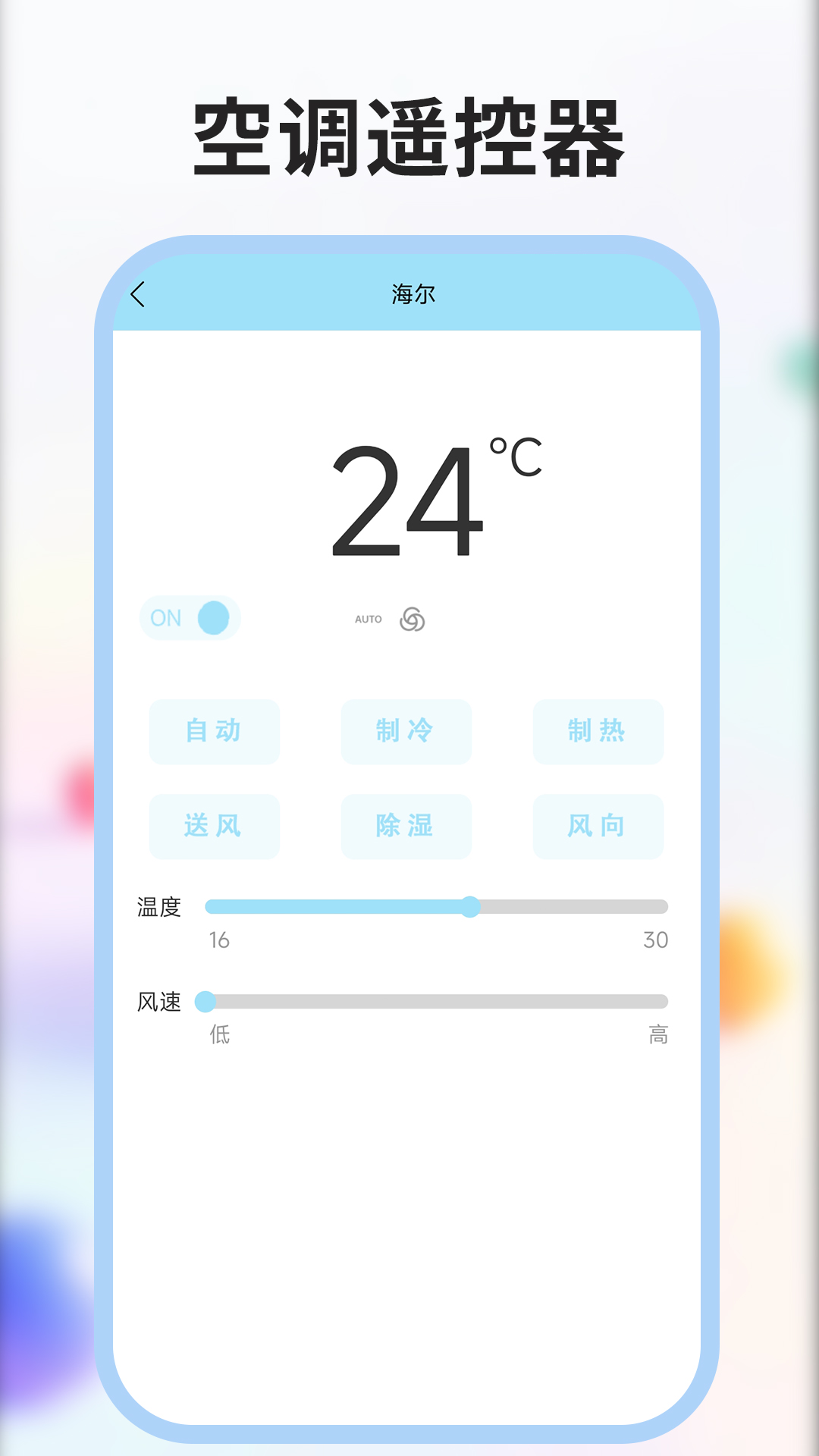 精彩截图-智能遥控2026官方新版
