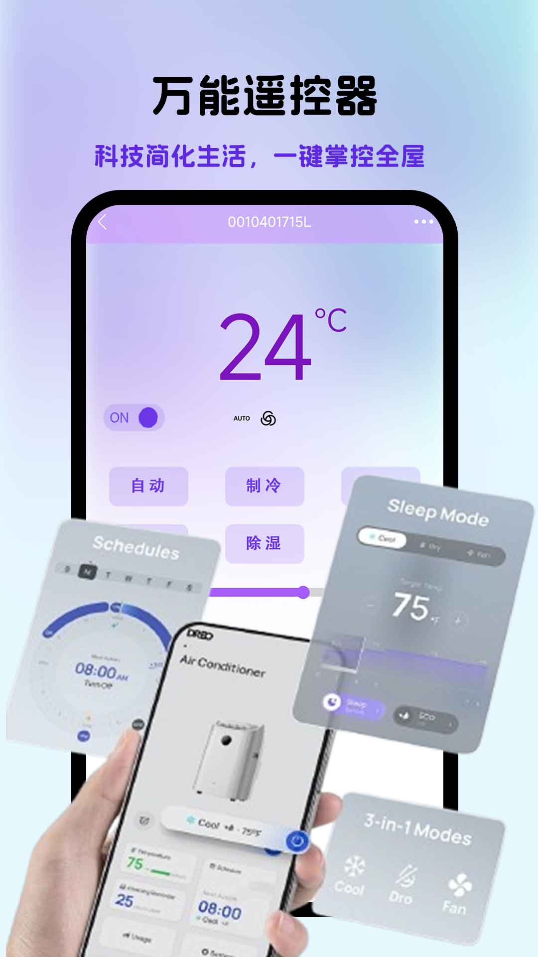 精彩截图-智能遥控2026官方新版
