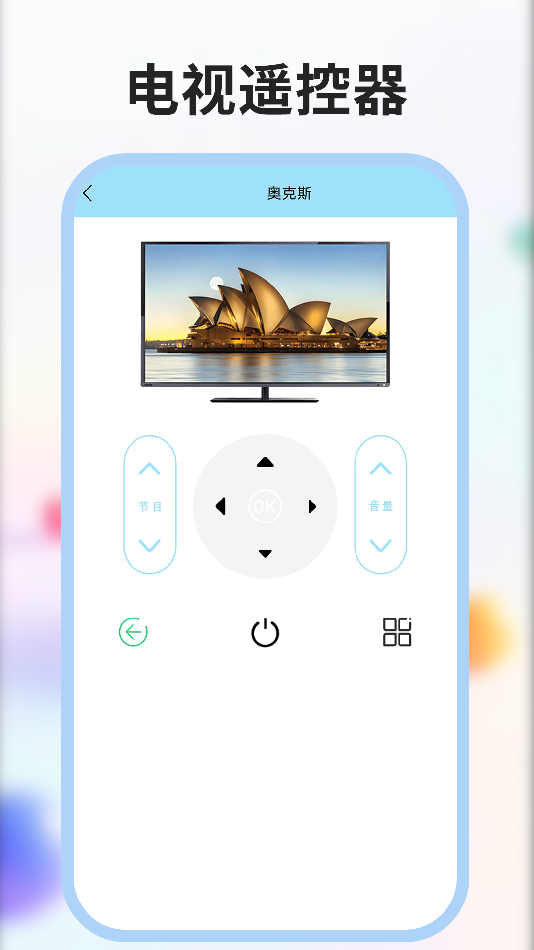 精彩截图-智能遥控2026官方新版