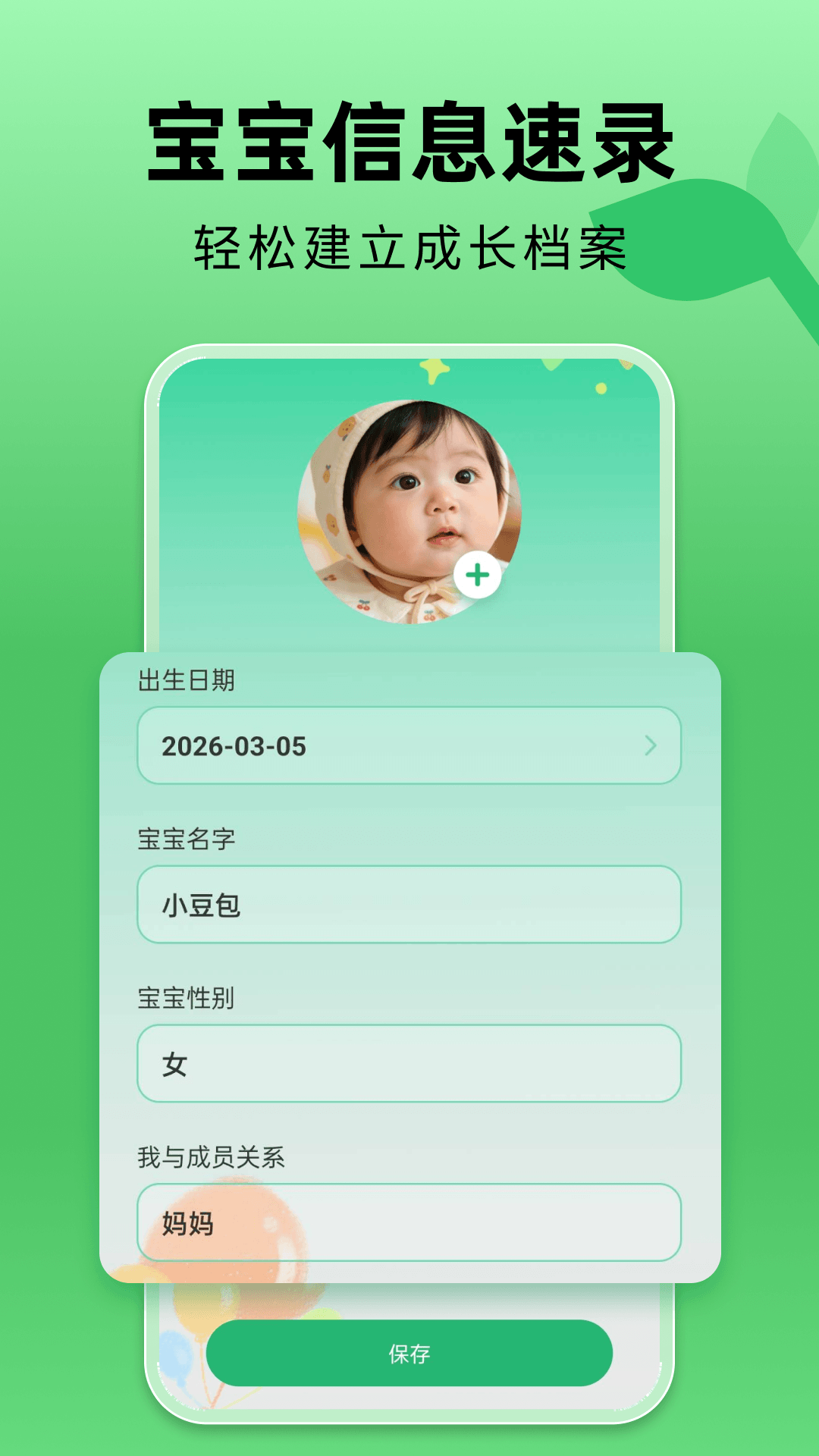 精彩截图-金豆苗疫苗记录2026官方新版