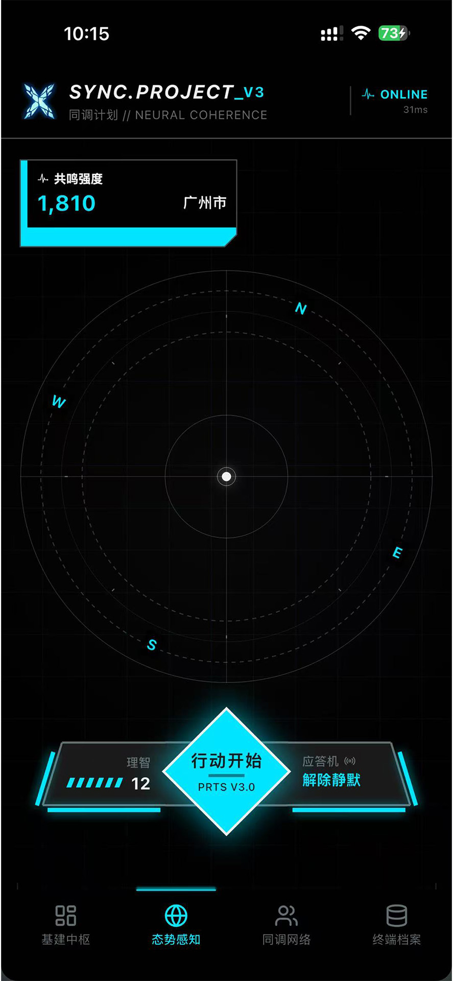 精彩截图-同调计划2026官方新版
