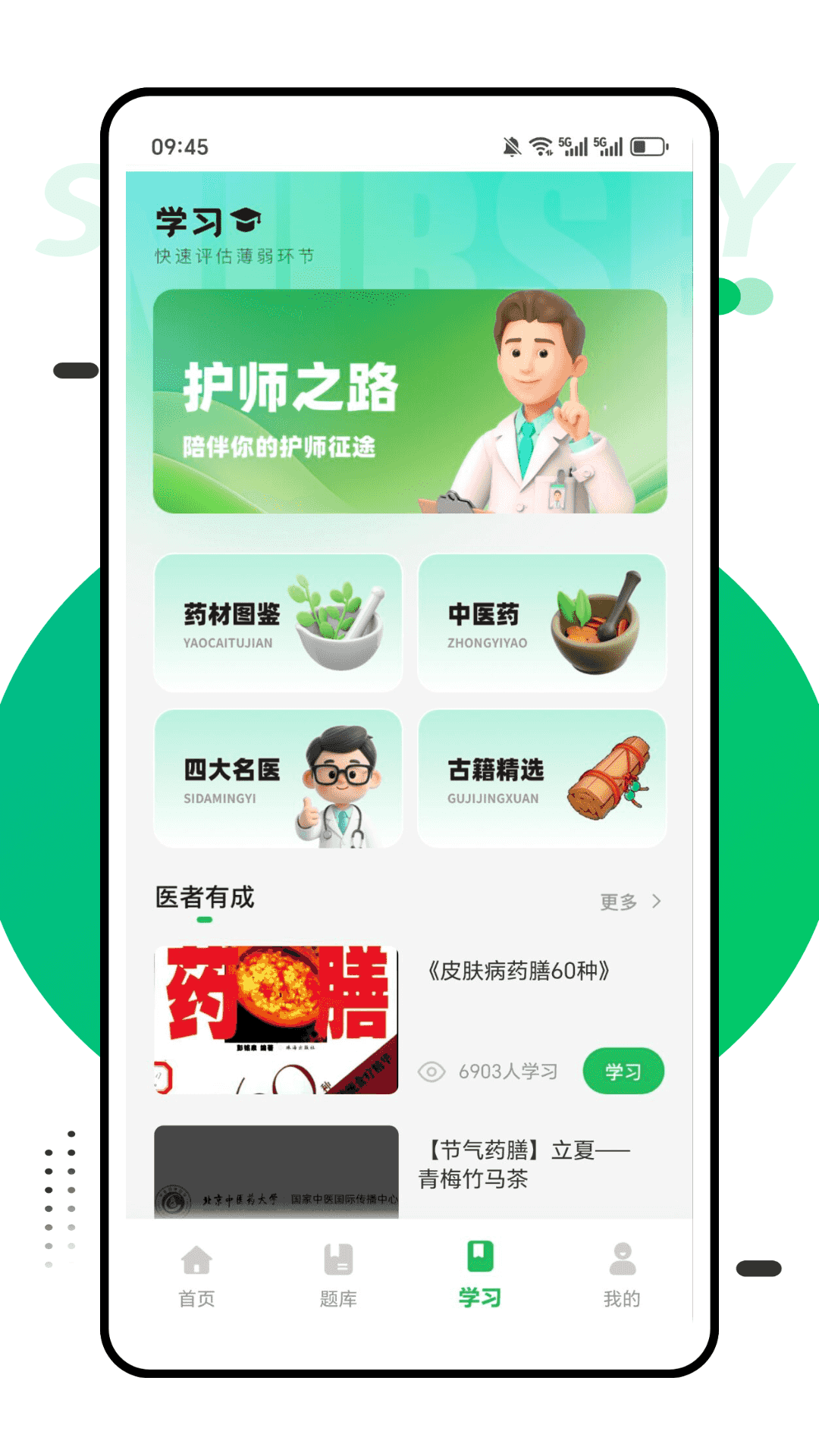 精彩截图-哈佛题库2026官方新版