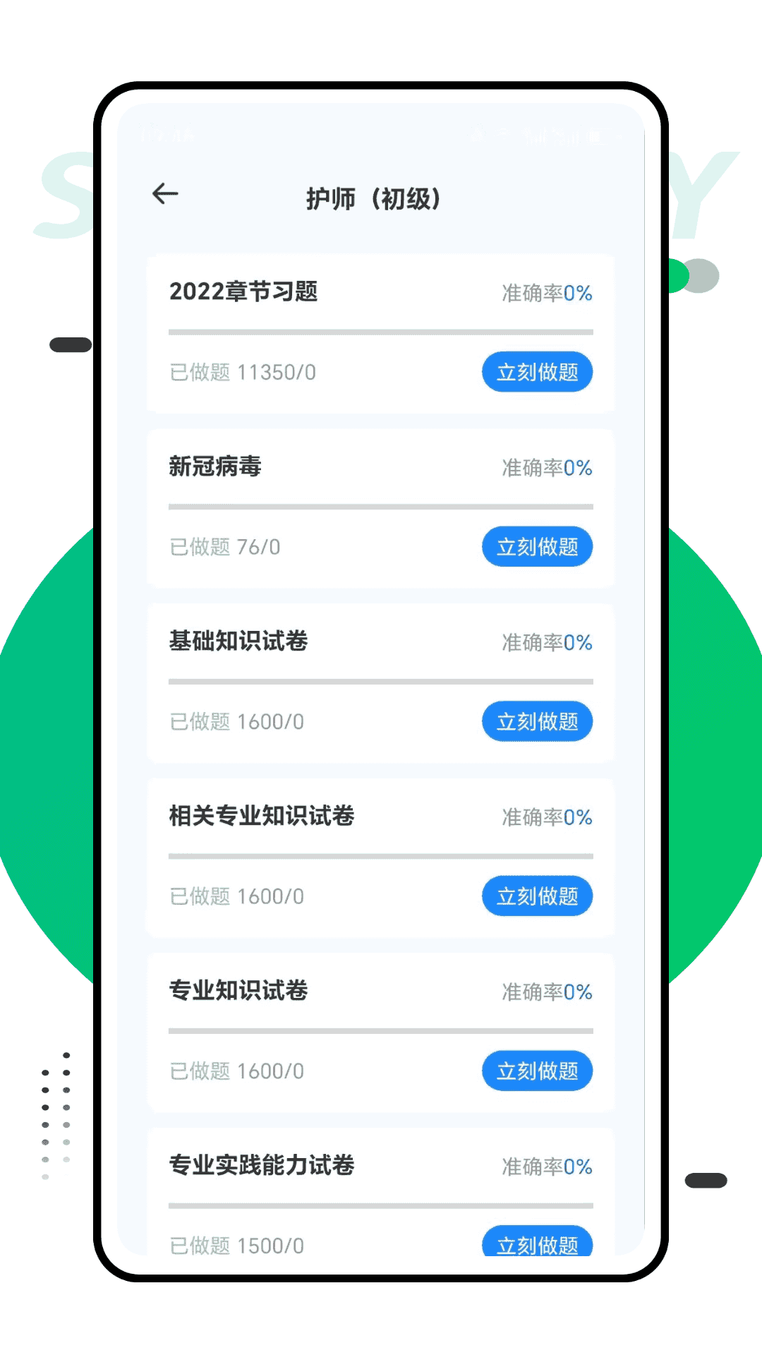精彩截图-哈佛题库2026官方新版