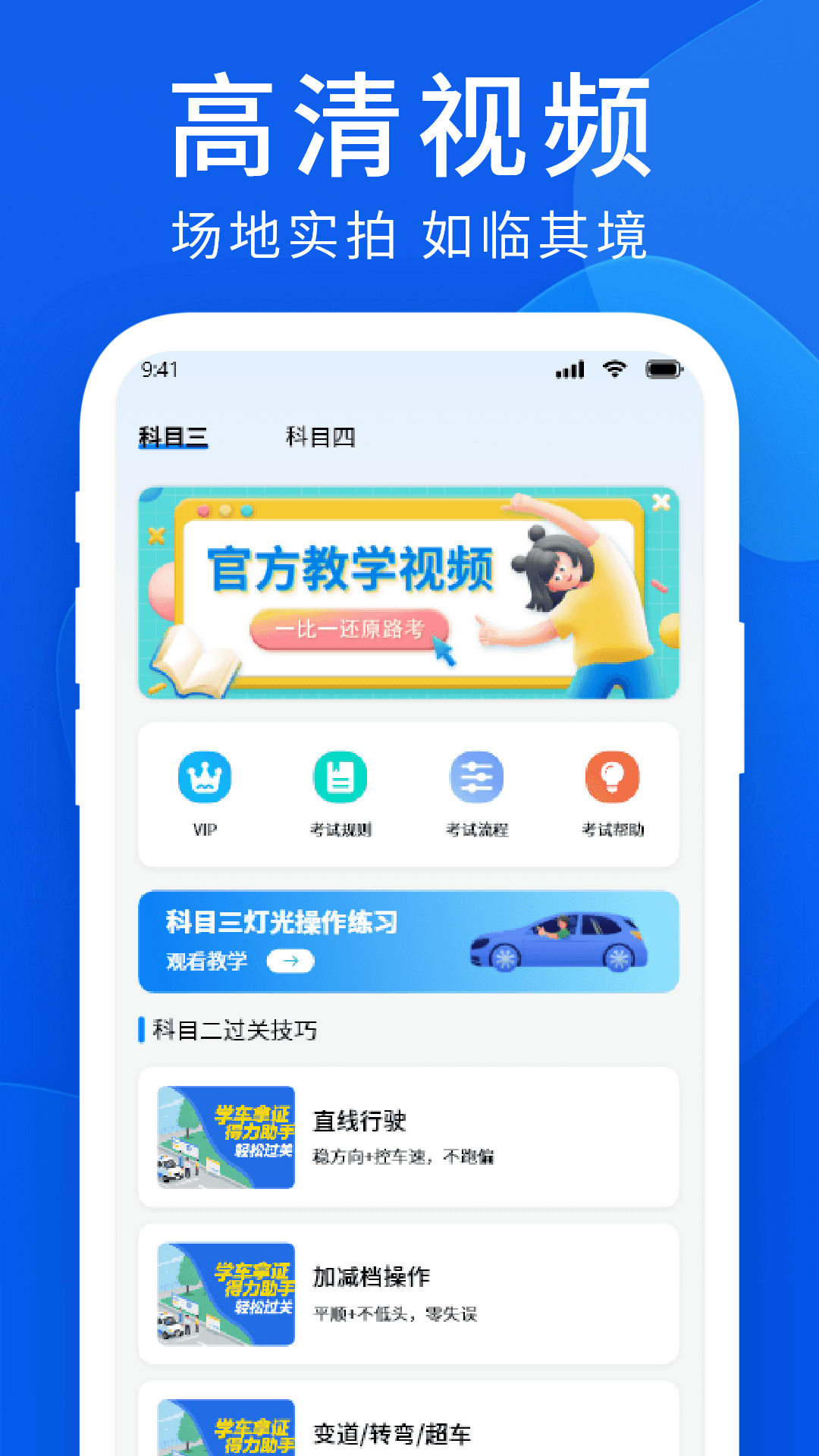 精彩截图-科目一拿捏2026官方新版