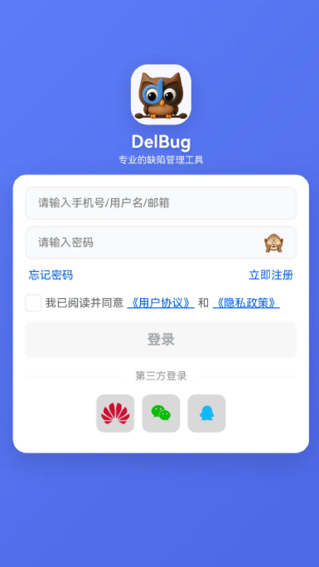 精彩截图-delbug云端bug管理系统2026官方新版