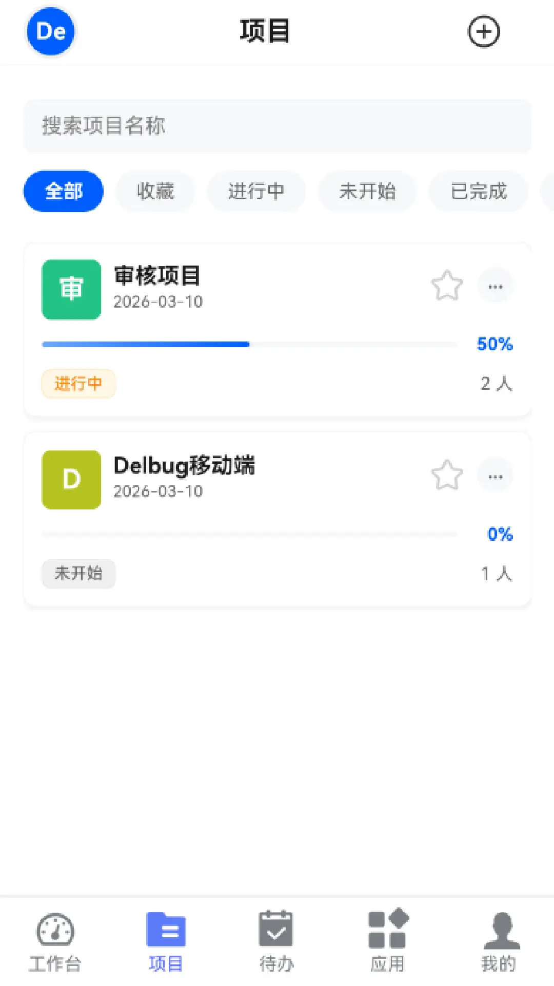 精彩截图-delbug云端bug管理系统2026官方新版
