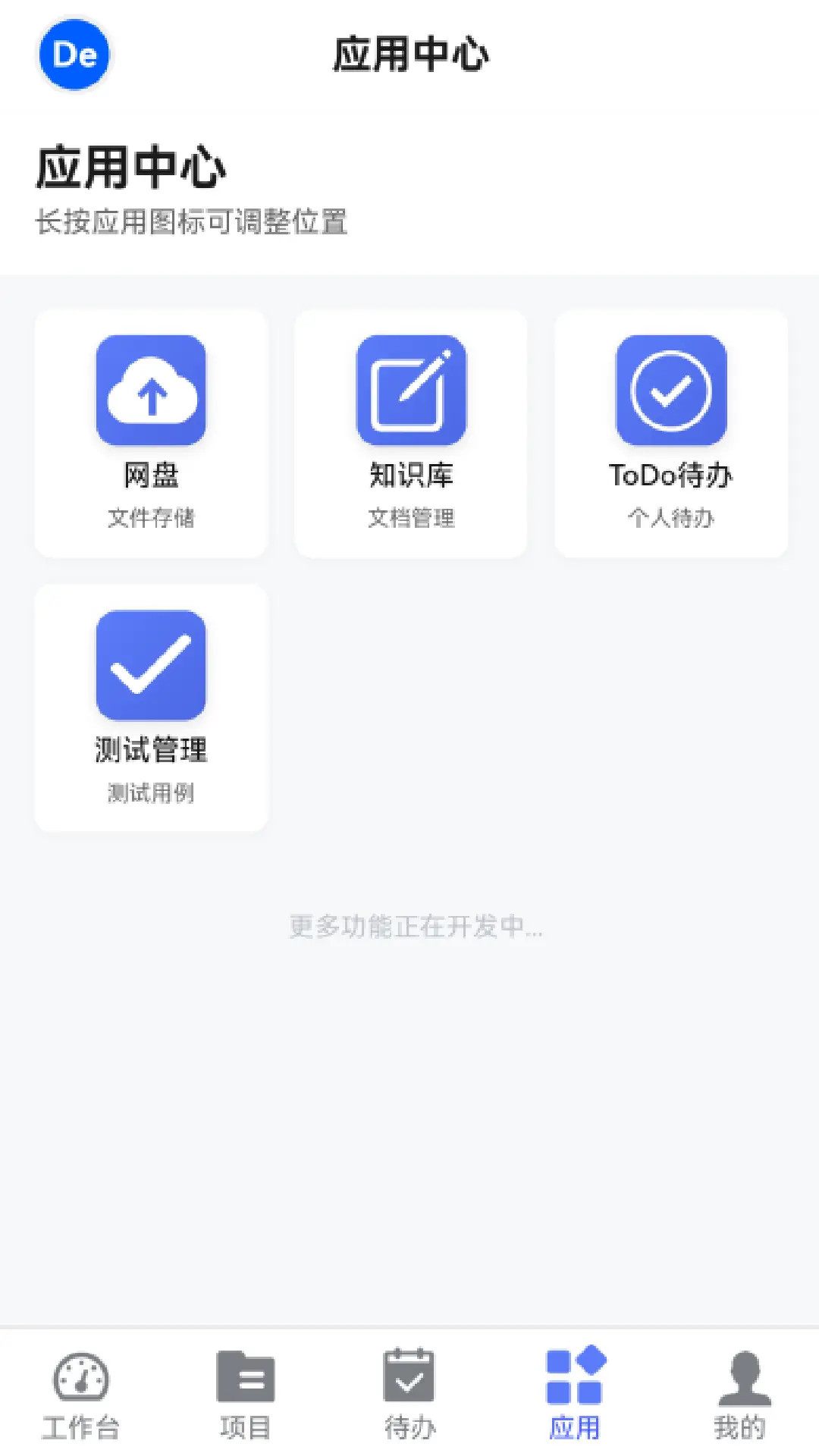 精彩截图-delbug云端bug管理系统2026官方新版