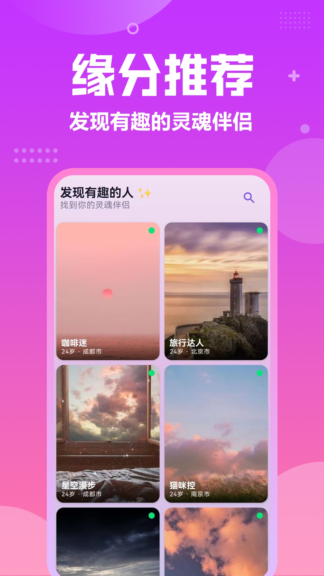 精彩截图-千音2026官方新版