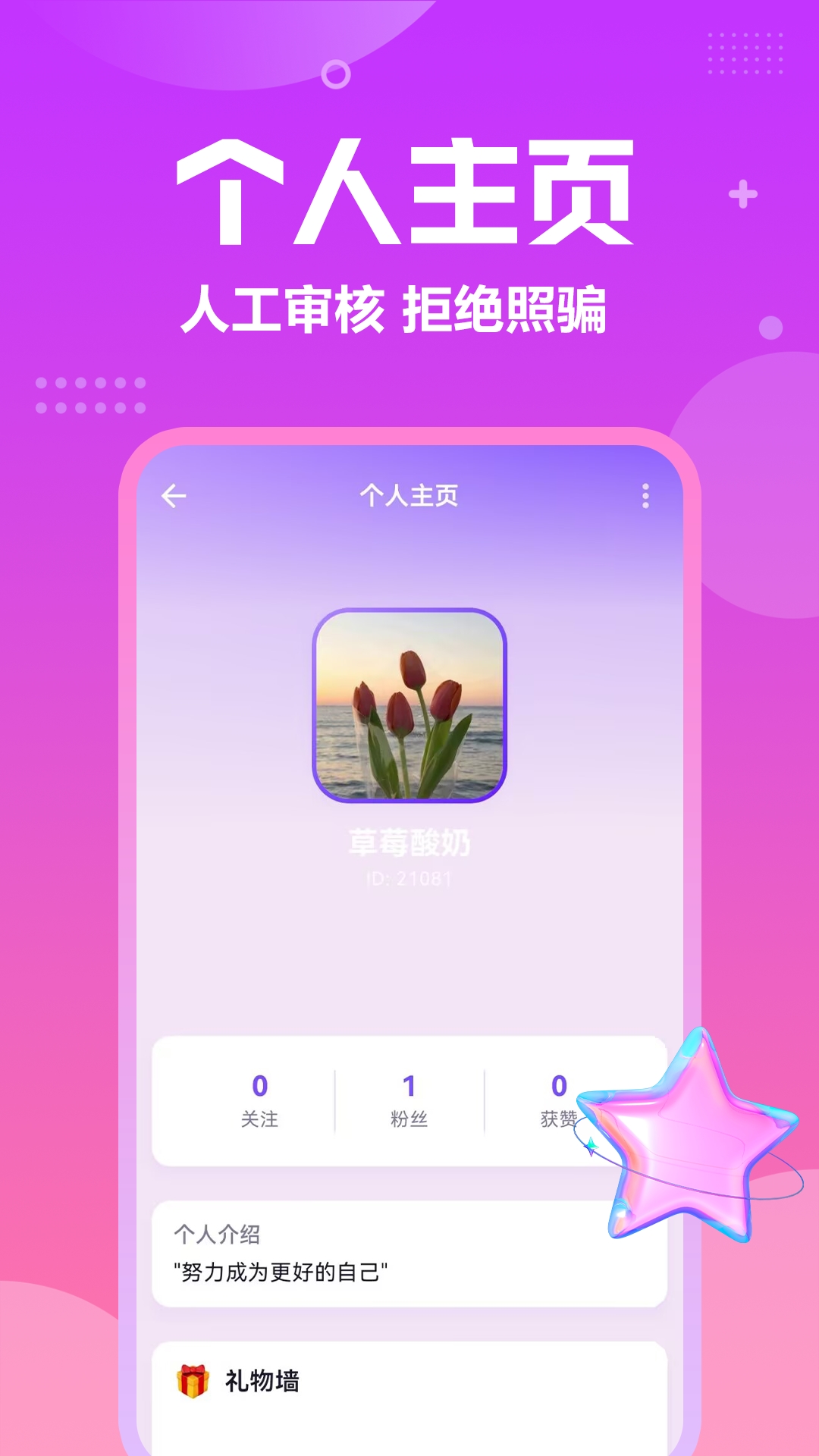 精彩截图-千音2026官方新版
