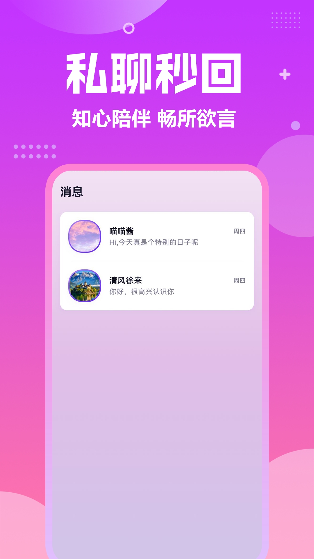 精彩截图-千音2026官方新版
