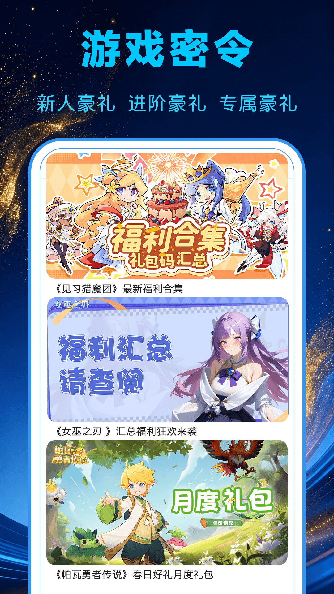 精彩截图-1氪游戏宝2026官方新版