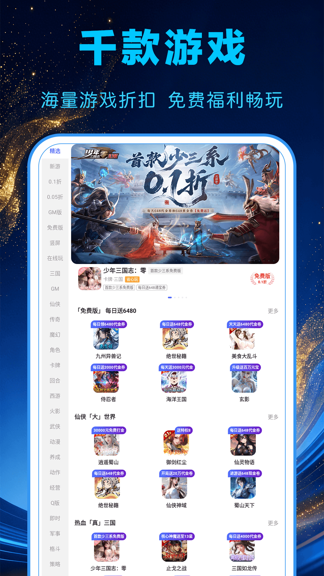 精彩截图-1氪游戏宝2026官方新版
