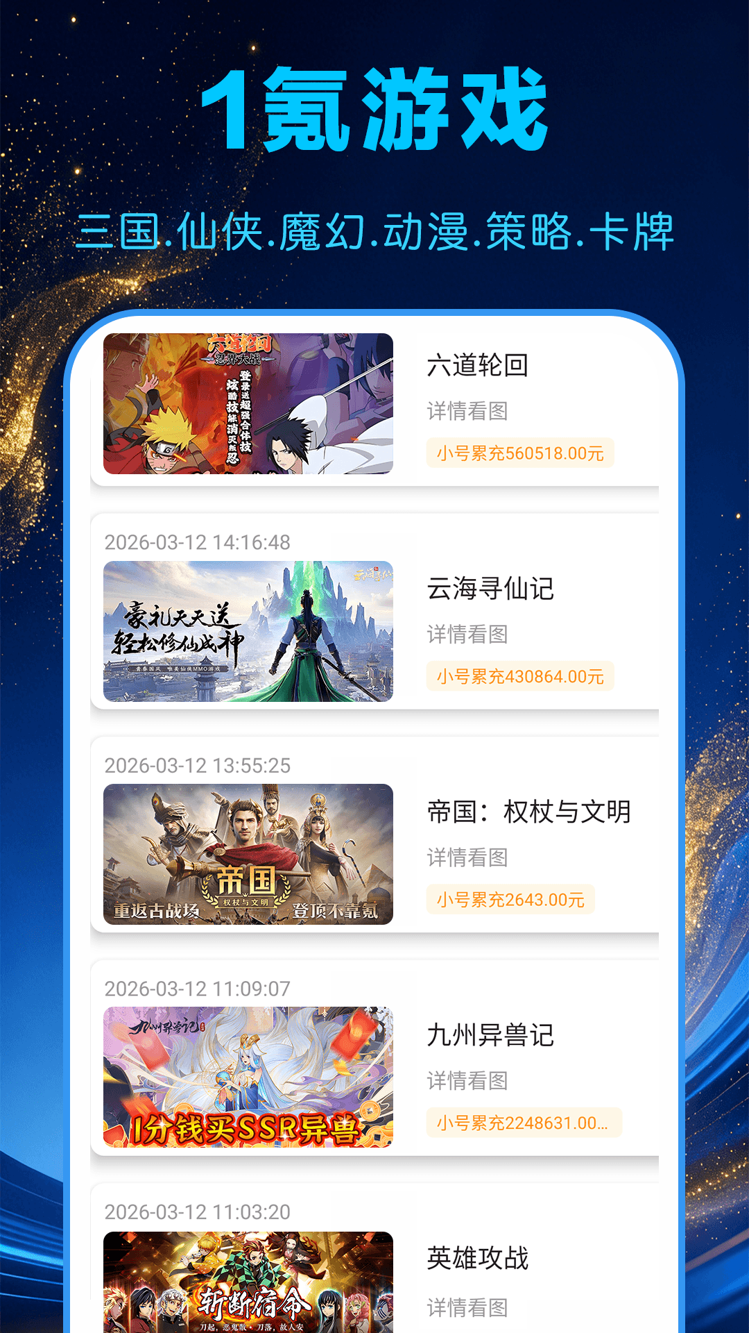 精彩截图-1氪游戏宝2026官方新版