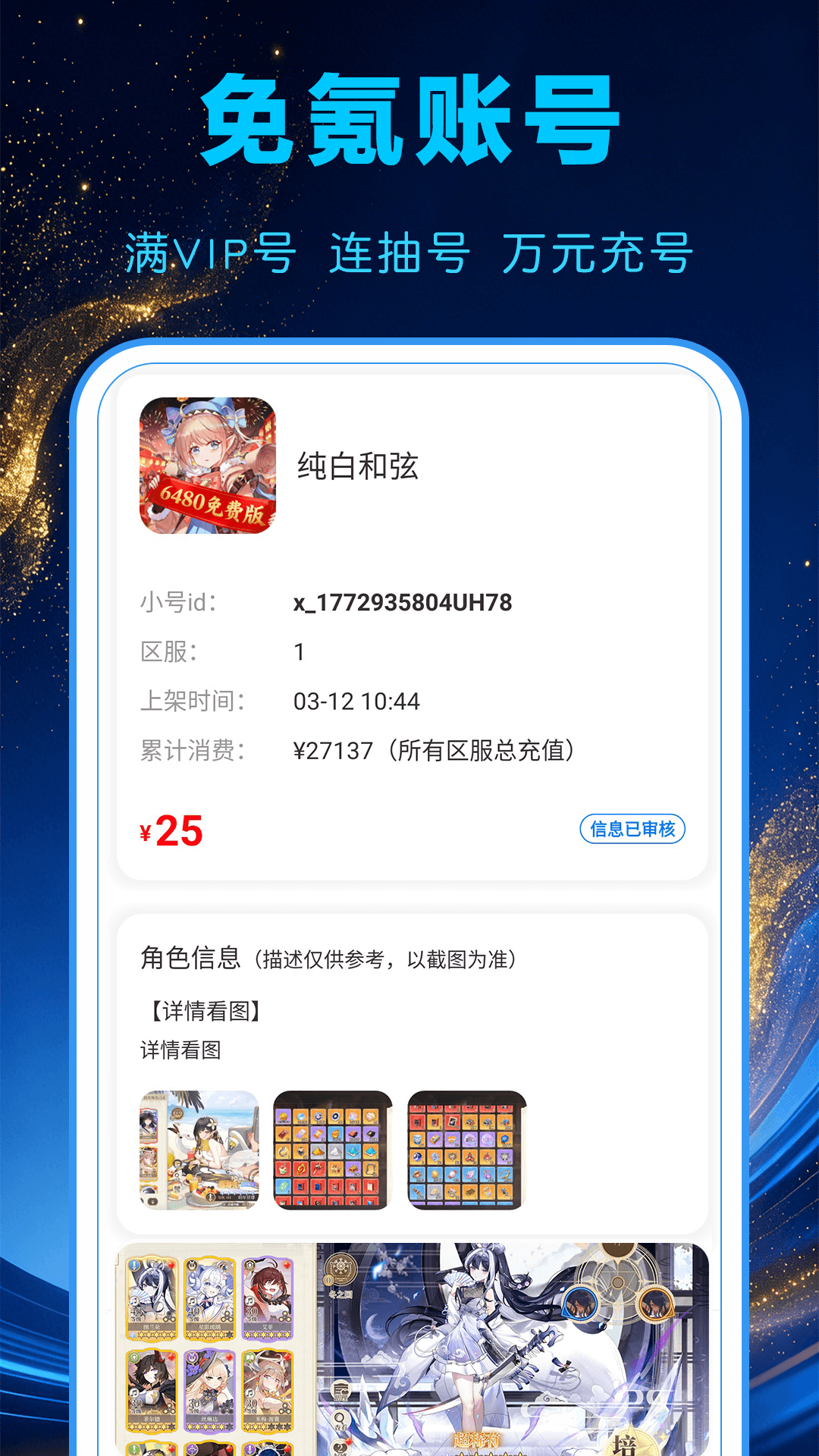 精彩截图-1氪游戏宝2026官方新版