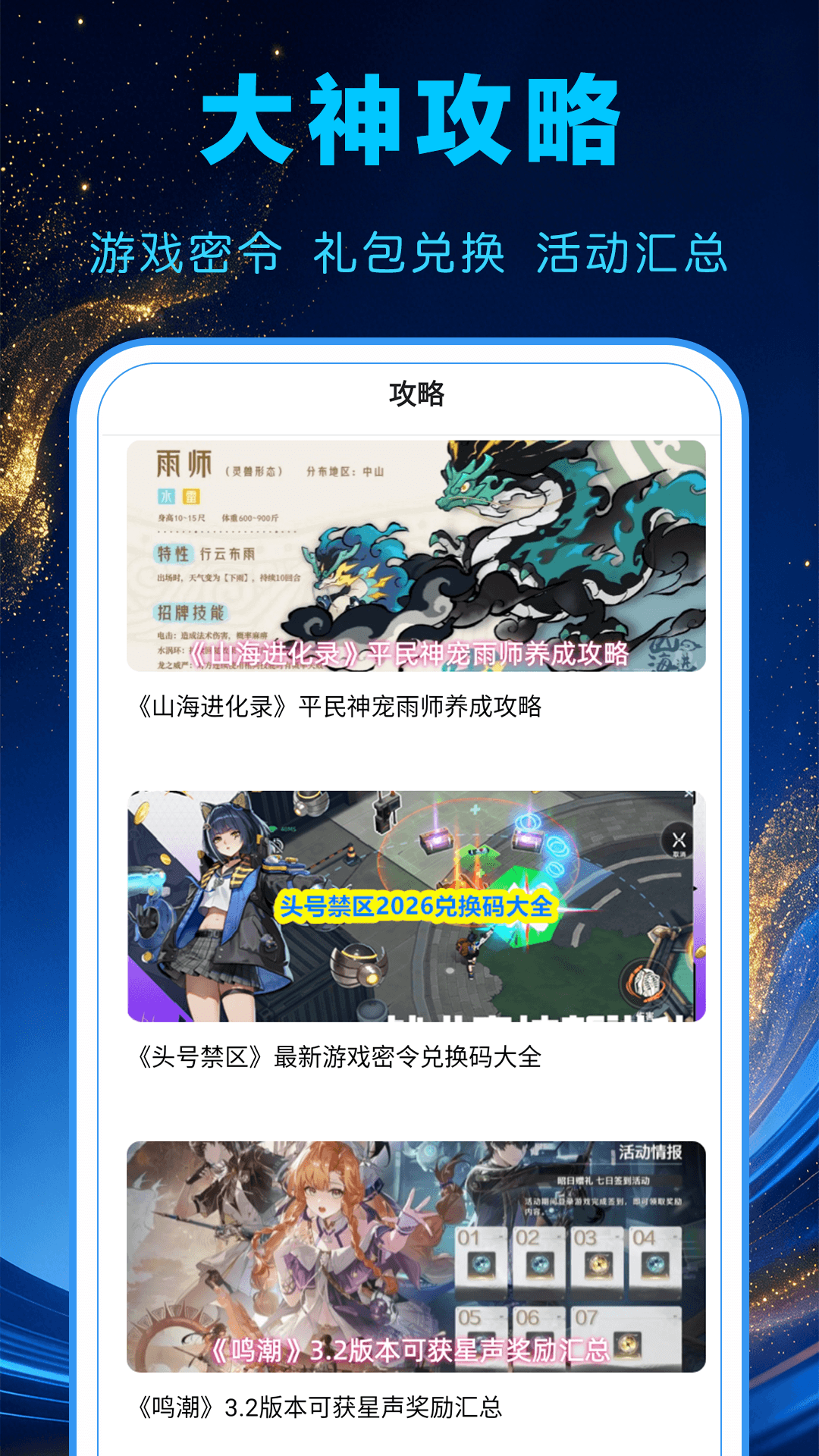 精彩截图-1氪游戏宝2026官方新版