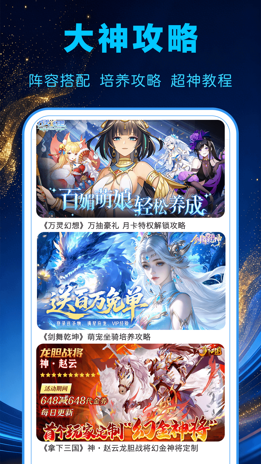 精彩截图-1氪游戏宝2026官方新版
