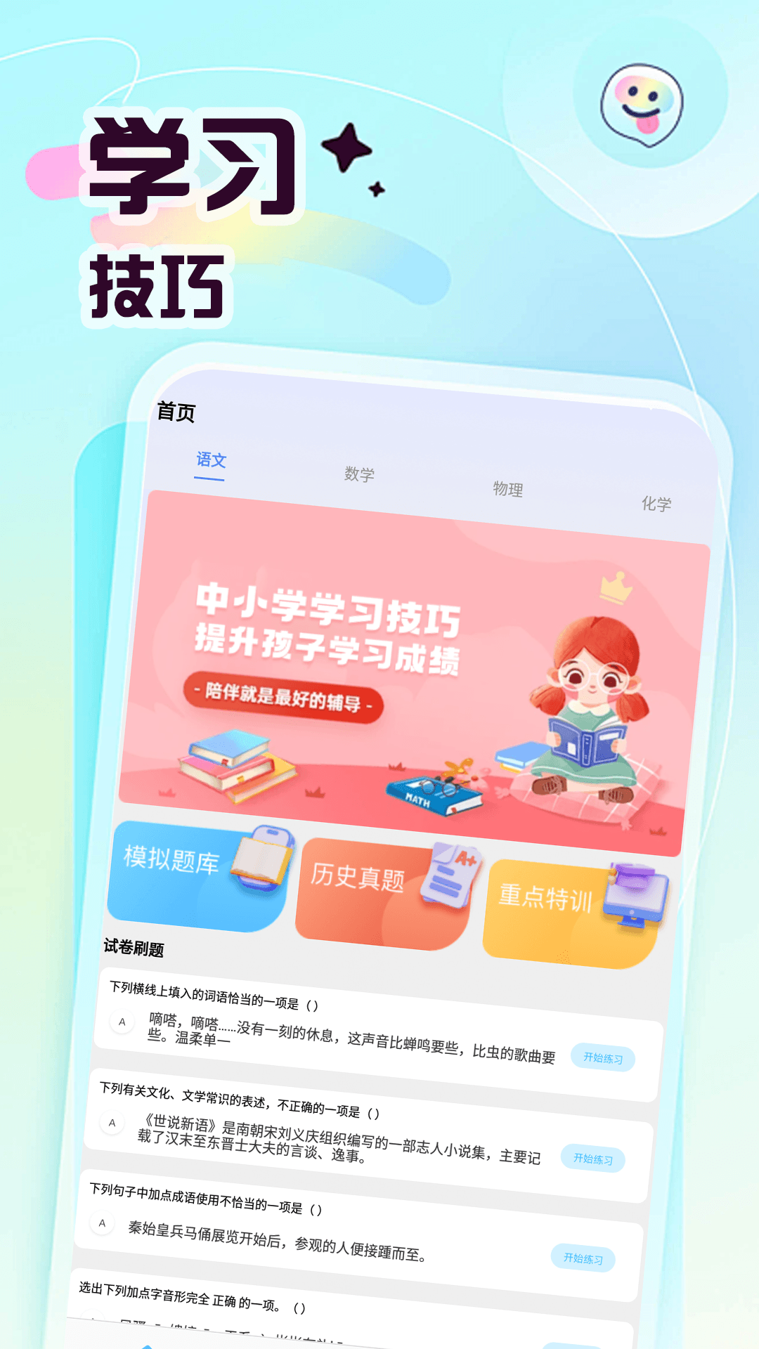 精彩截图-倍数课堂2026官方新版