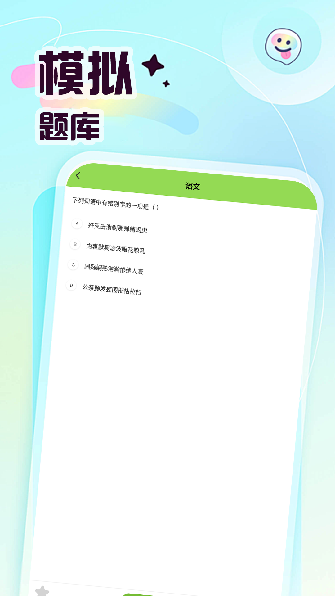 精彩截图-倍数课堂2026官方新版