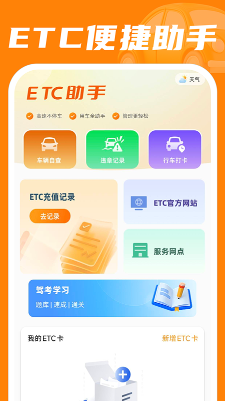 精彩截图-安用好车主2026官方新版