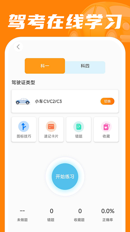 精彩截图-安用好车主2026官方新版