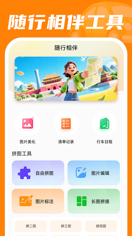 精彩截图-安用好车主2026官方新版