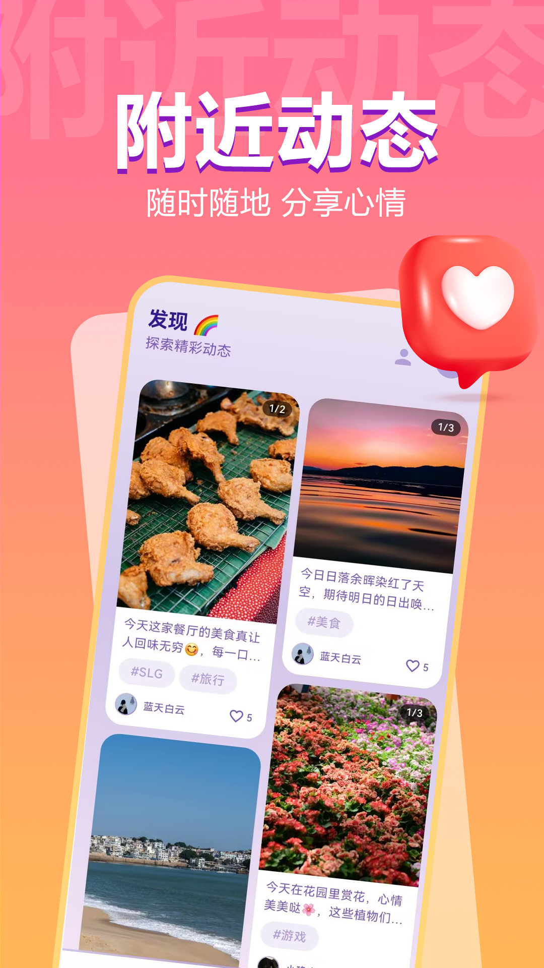 精彩截图-柔伴2026官方新版