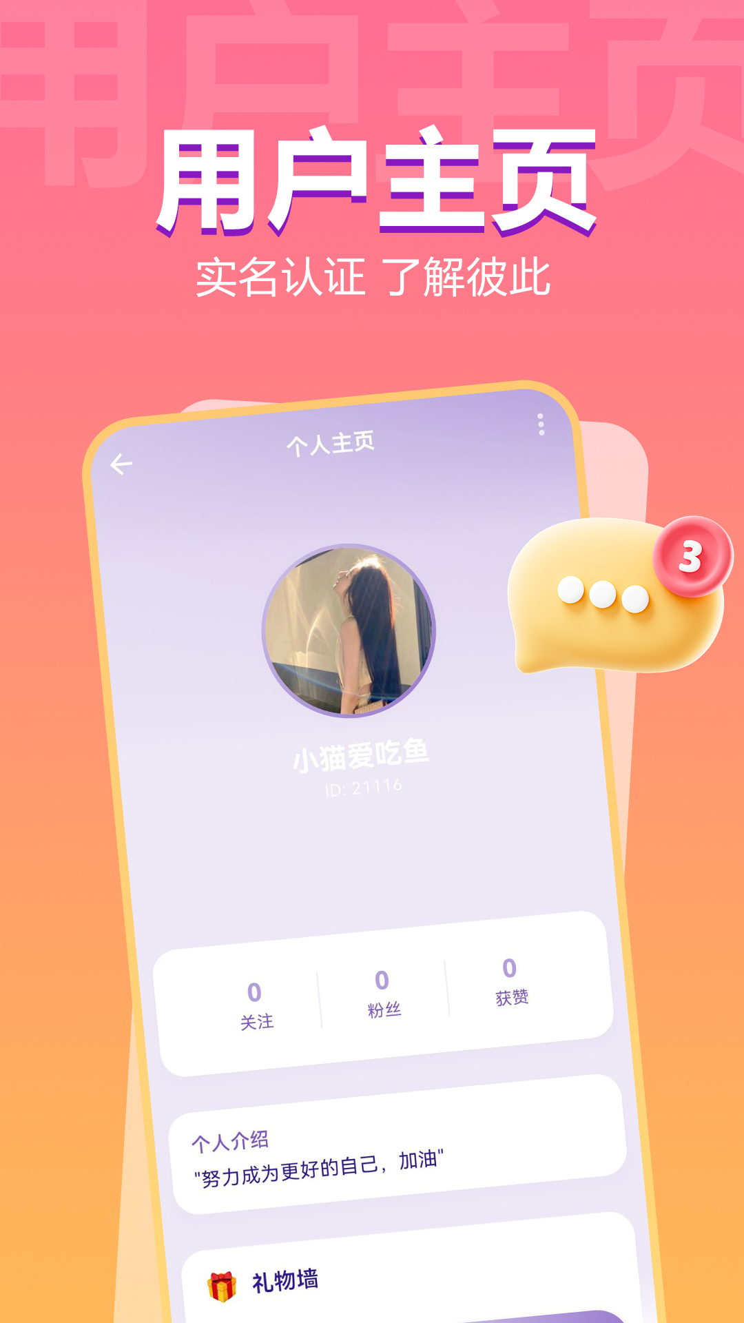 精彩截图-柔伴2026官方新版
