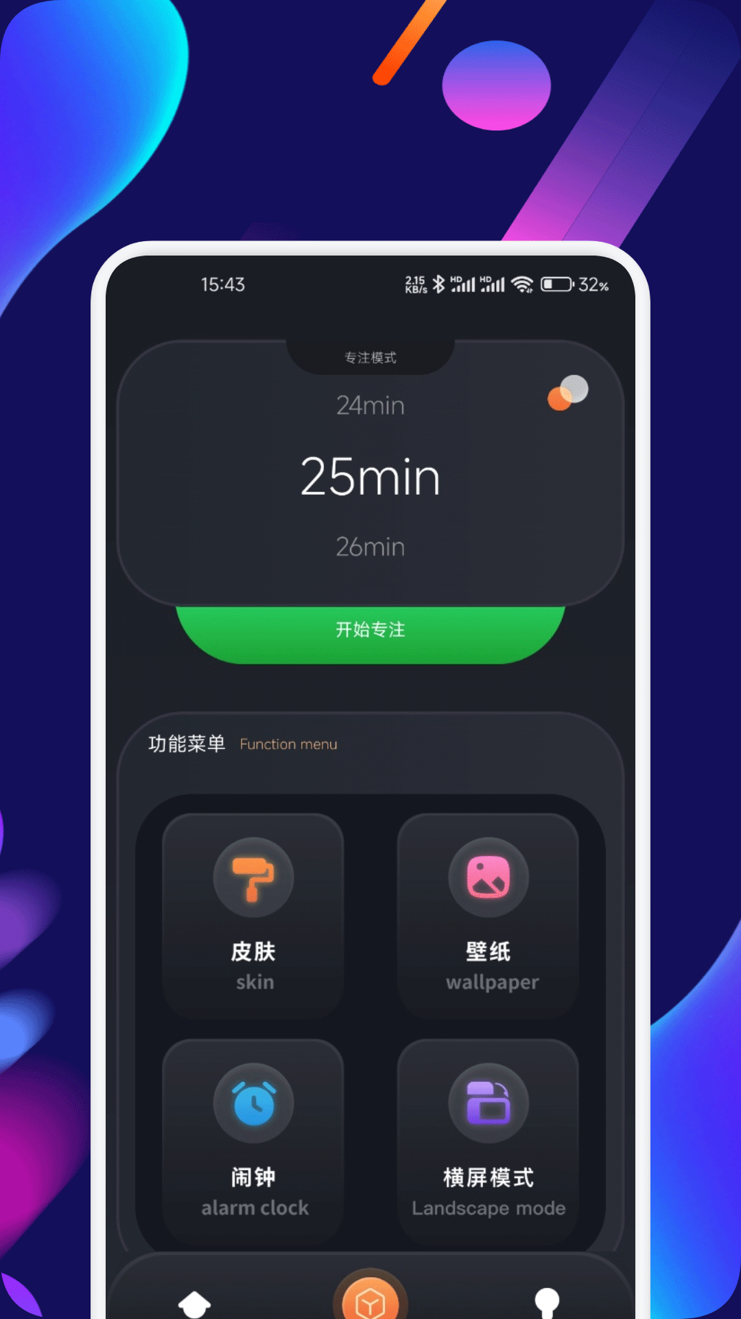 精彩截图-8点2026官方新版