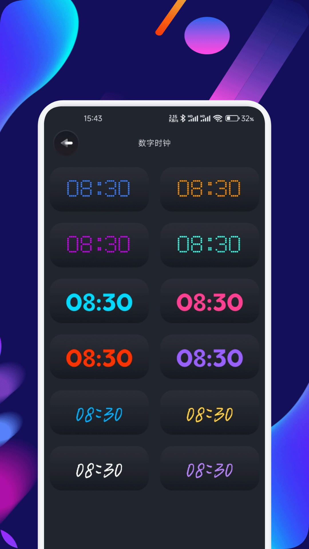 精彩截图-8点2026官方新版